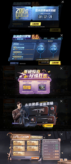 千朵ˇ采集到游戏界面UI