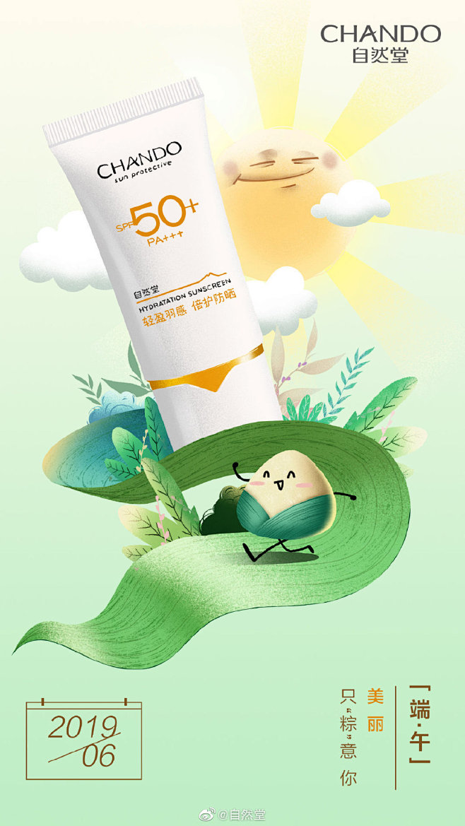 自然堂的微博_微博