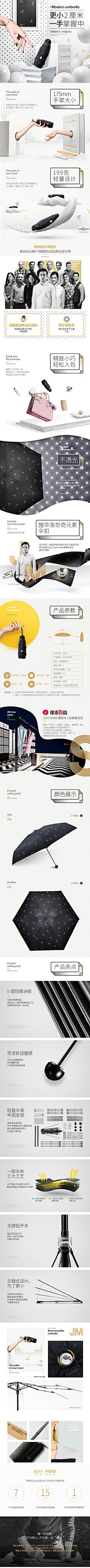 linda~白采集到详情页