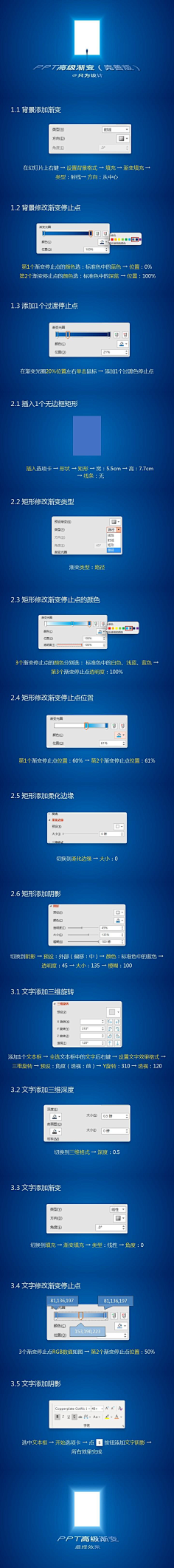 Slibe采集到(2019)PPT教程系列