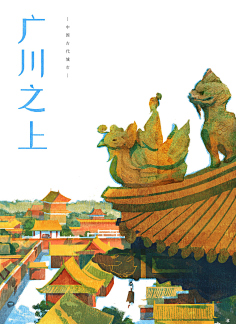 南国的岛采集到插画