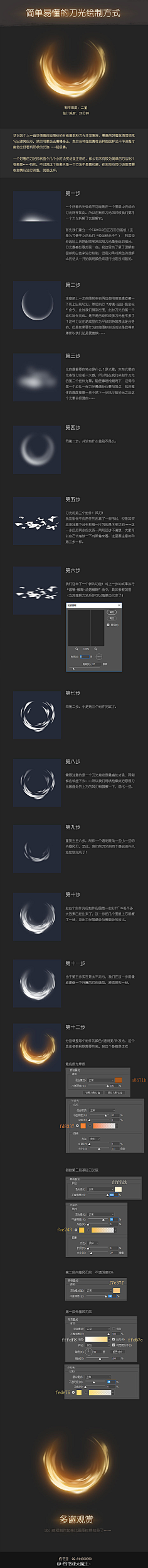 Lynn_fengling采集到游戏UI—教程