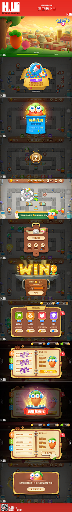 xxRxu采集到UI_game