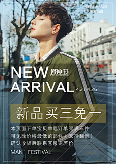 我叫唐小小采集到男装海报