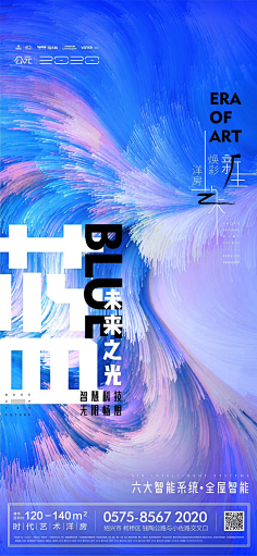 阿万万采集到灵感|海报