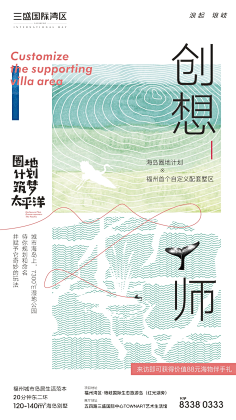 Moon_Design采集到海报/平面