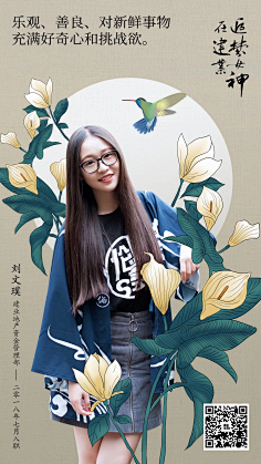大美·无言采集到海报