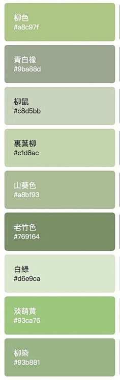 唯自渡采集到色彩