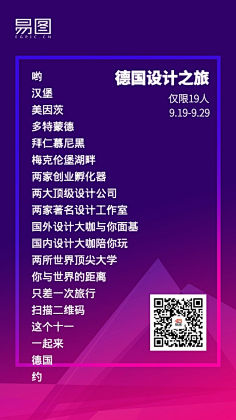 易图设计工具采集到邀请函