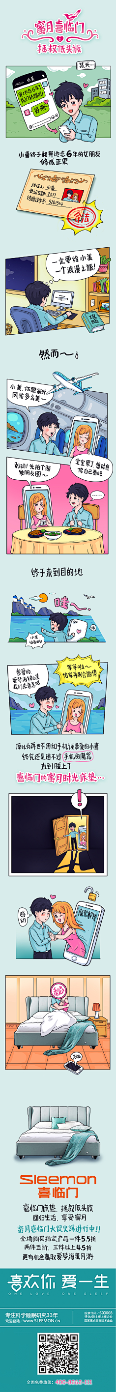 MsUS采集到漫画