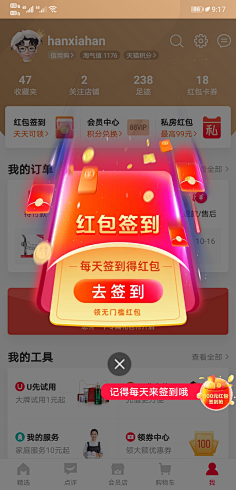 四十七!采集到APP提示框