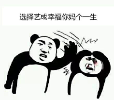 샤오셴뉘采集到我校艺成牛皮