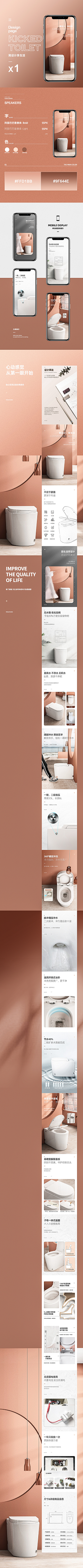 SissiMei采集到产品详情页 美业