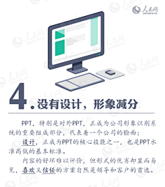 易拉罐茜米采集到PPT