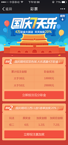 JADESHI采集到【GUI】微信H5专题