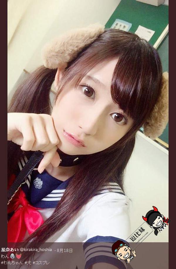 あい 星奈