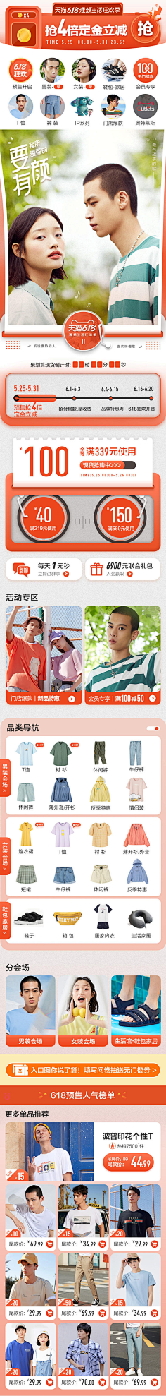 随便的他丶采集到无线端-男装/男性