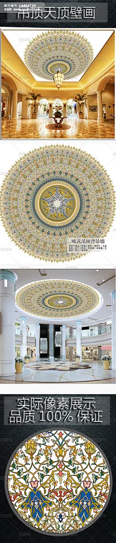 古典华丽欧式纹理圆形天顶吊顶壁画