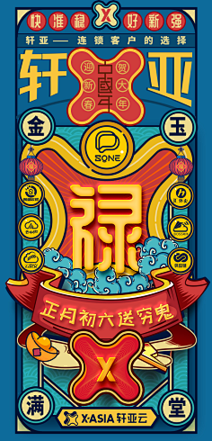 刘洪滔采集到【中国 国潮!!】