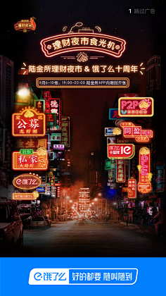 卓伐采集到海报