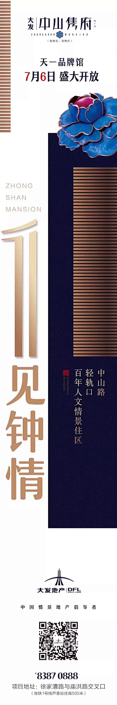Zoy520采集到长图版式