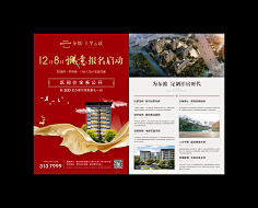 楚官人采集到地产DM