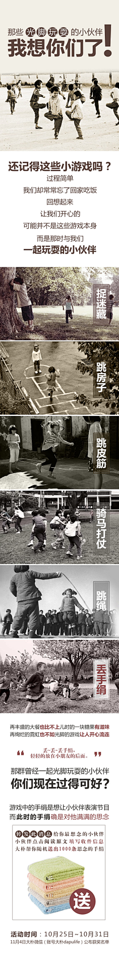 大风呼呼的刮采集到微信稿