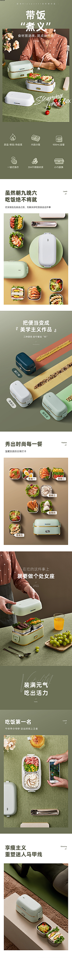 几享设计-王楼采集到电商首页/详情页归纳