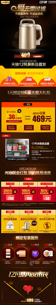 高贵的¨LV¨采集到电Z