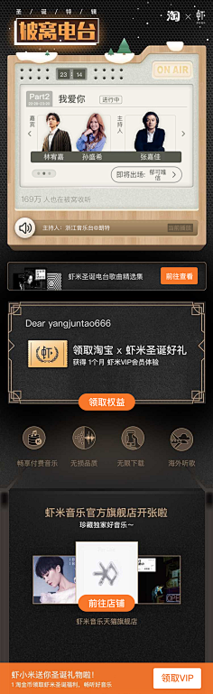 率叶插件采集到微信WAP