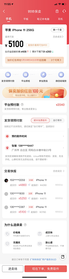 曹鹤阳采集到appui+启动页