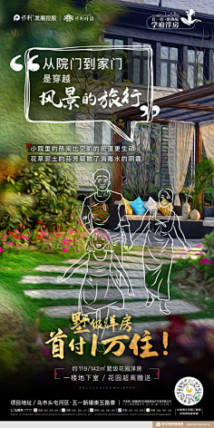 (〜 ̄▽ ̄)〜采集到地产(场景类)