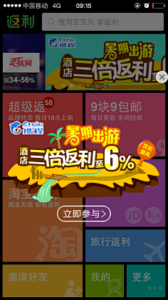 半度微凉724采集到弹窗