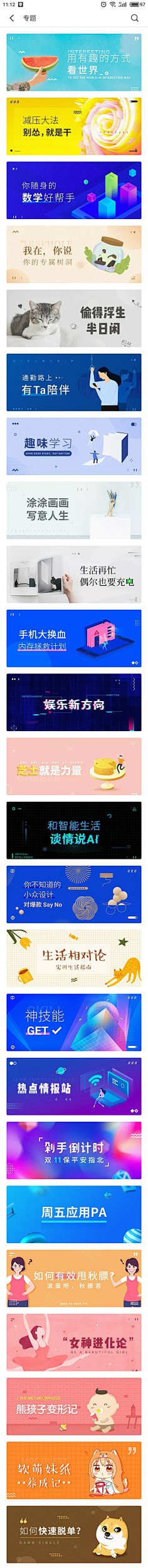 loki_55采集到banner