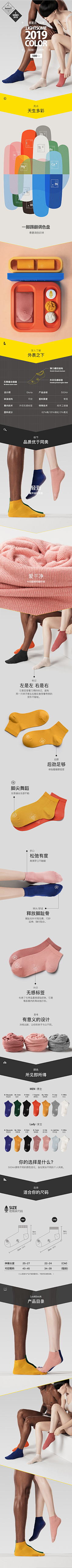不着调的beast采集到袜子