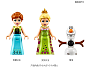 【乐高41068】乐高 迪士尼公主系列 6岁-12岁 艾伦戴尔城堡庆典 41068 儿童 积木 玩具Lego【行情 报价 价格 评测】-京东