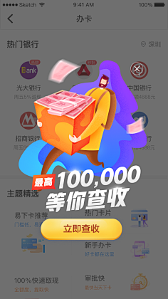 木耳剁猪肉采集到UI界面设计