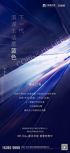 栗子季采集到地产微信