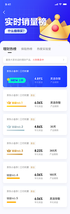 夏木章鱼采集到App_排行榜