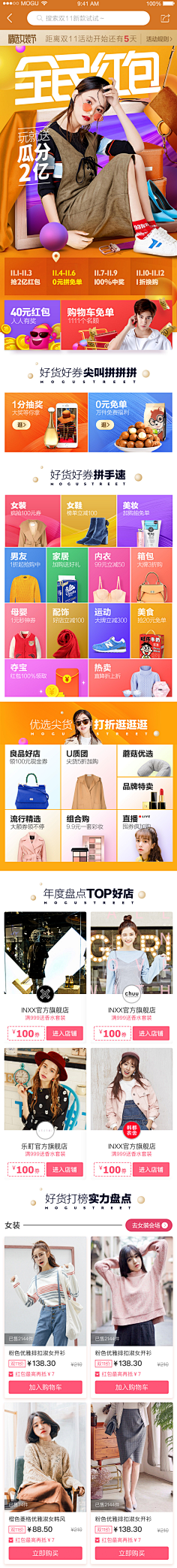 绿萝的主人采集到手机首页