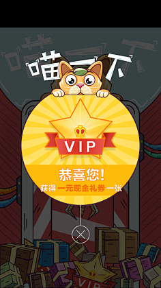 格式塔采集到弹窗