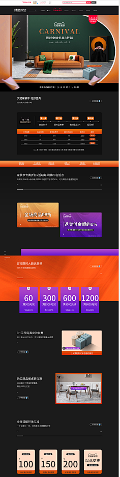 Cactus蔡燕如采集到首页