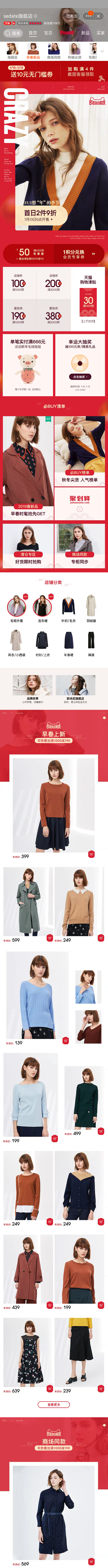•peter采集到手机端女装