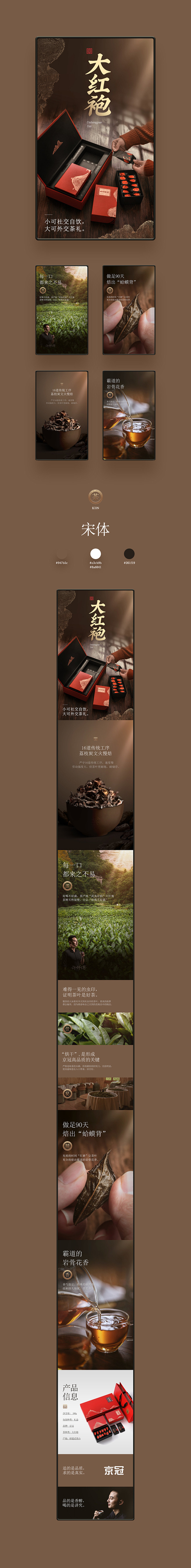 盒立方包装包一达采集到燕酒茶电商