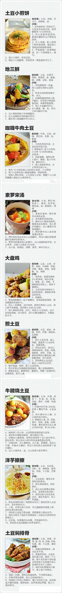 招彩进宝采集到美食城