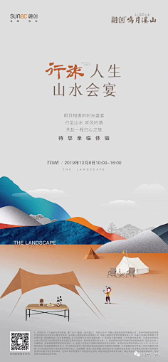 胖胖西瓜采集到地产-融创融创