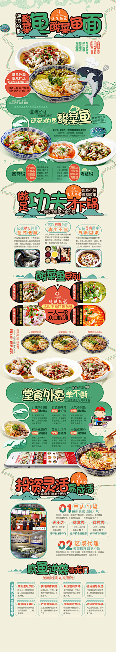 火车被偷采集到版式