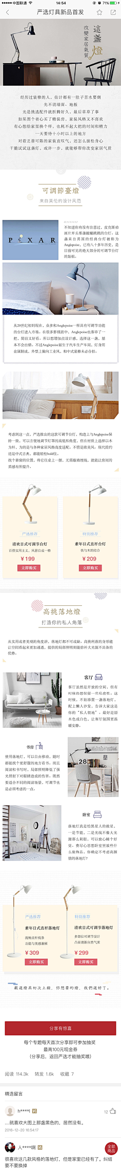 Mmisia砂采集到软文页面