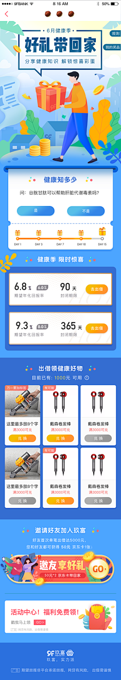云氏肉骨头采集到h5插画