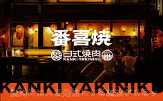 玲珑红豆筛玲珑采集到品牌设计